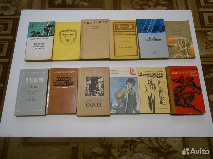 Классическая литература