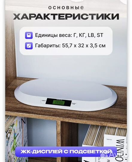 Детские электронные весы для новорожденных