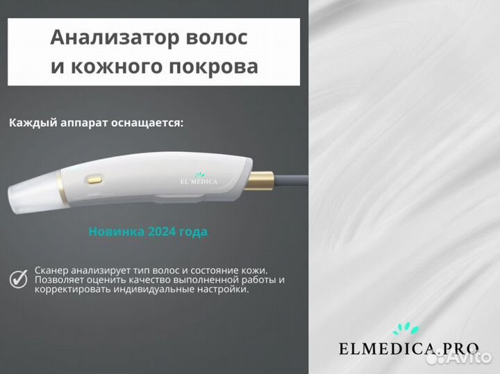 Лазерный аппарат Evo-Pro 2400 24 г рассрочка