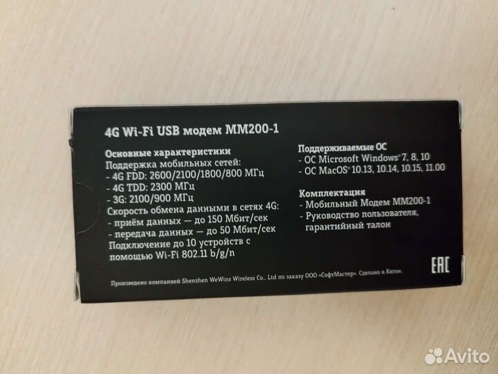 Usb модем 4g с wifi