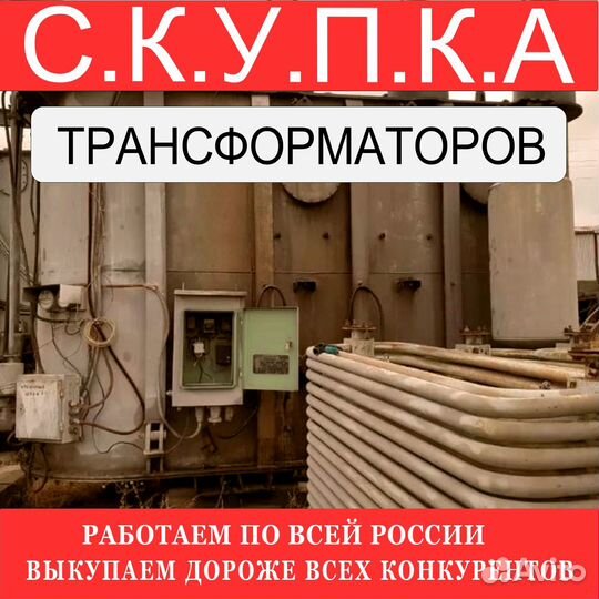 Трансформатор тмгсу