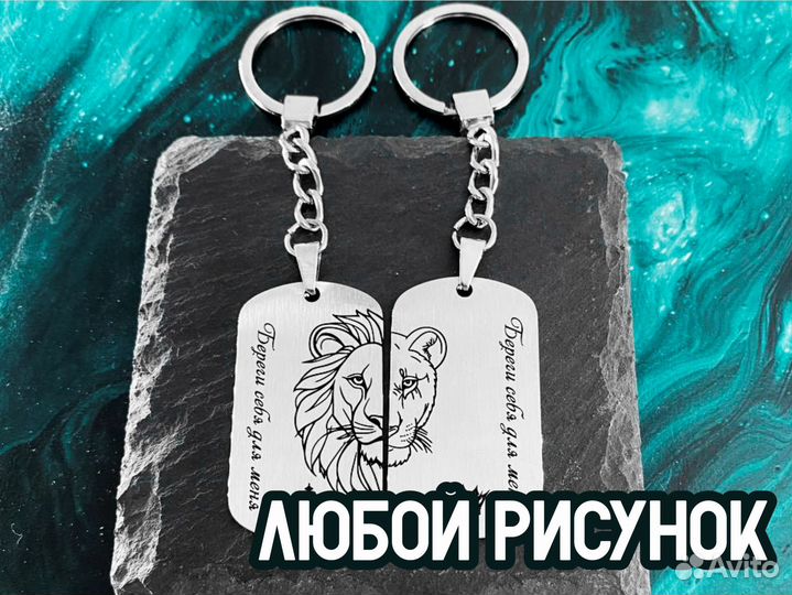 Брелок жетон