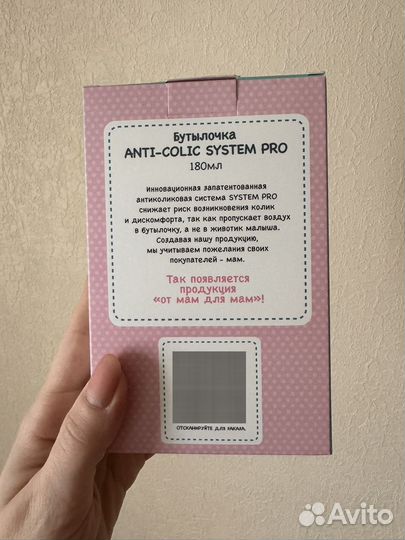 Бутылочка для кормления и контейнер для смеси