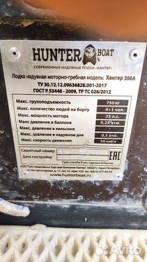Лодка пвх 390 нднд