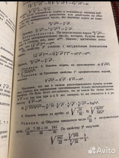 Пособие по математике для поступающих в техникумы