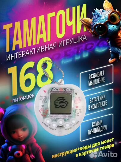Lucky Lucky/Тамогачии нтерактивная детская игрушка