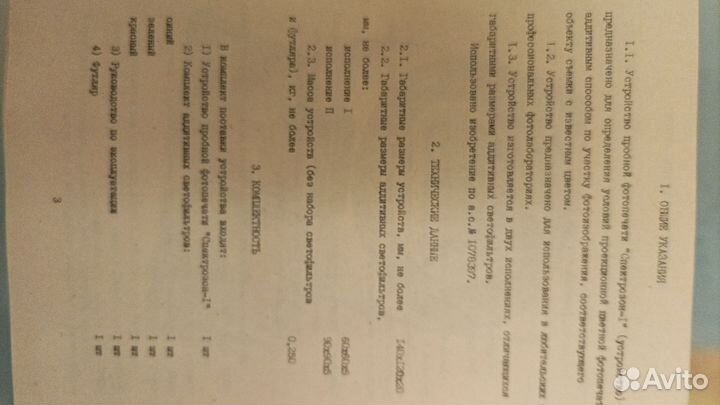 Спектрозон