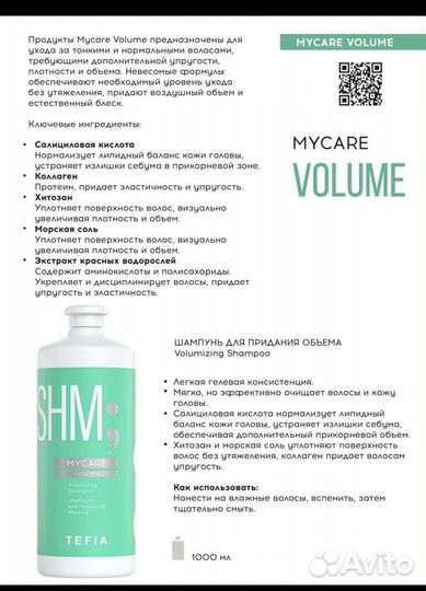 Шампунь для волос