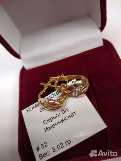 Золотые серьги 585 пробы с фианитами