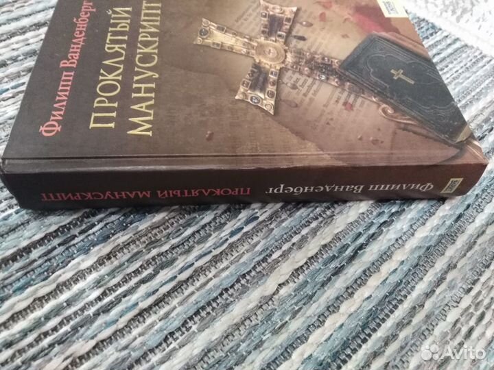 Книги мистические
