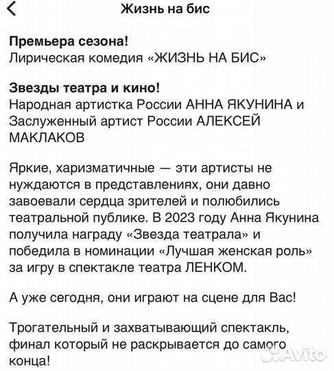 Билеты в театр Янтарь Холл