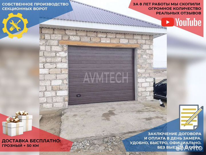 Секционные ворота для гаража