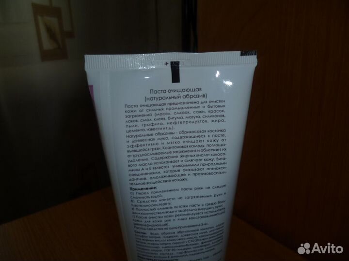 Паста очищающая(натуральный абразив)