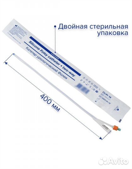 Катетер фолея CH16