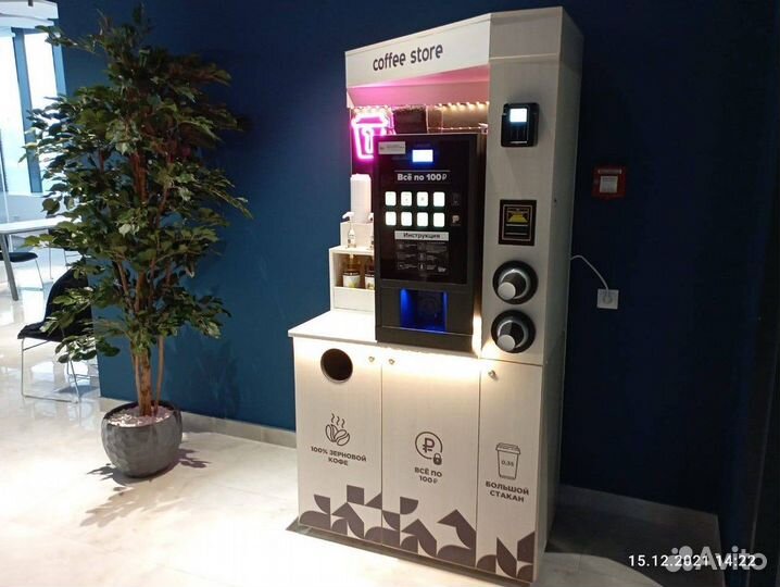 Вендинговый аппарат кофейный