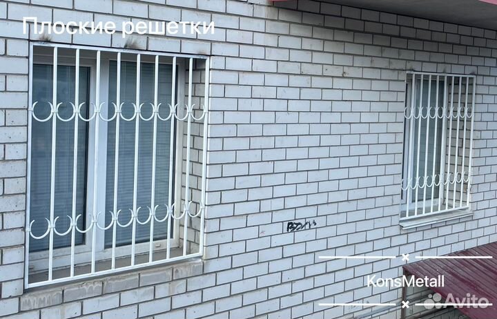 Решетки на окна