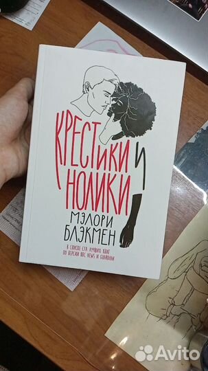 Крестики и нолики