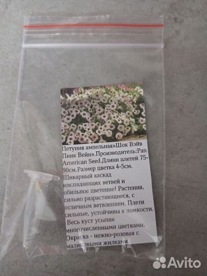 Семена петунии проф.серия