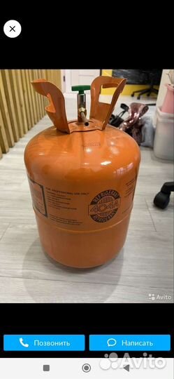 Пустой баллон