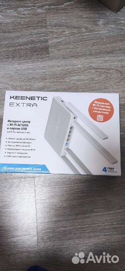 Роутер Keenetic