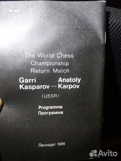 Шахматы СССР