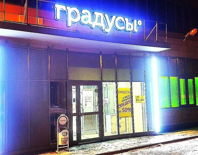 Заместитель директора (пр.Космонавтов)