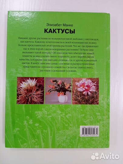 Книги про цветы