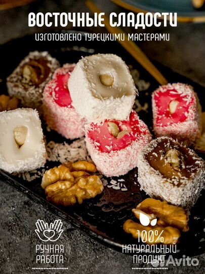 Лукум фруктовый принц опт LKK-3169