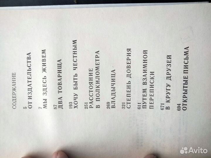 Трёхтомник Войновича