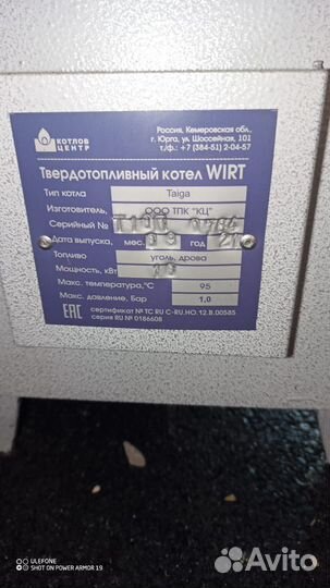 Твердотопливный котел wirt