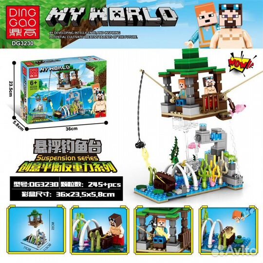 Конструктор лего, Рыбалка 245 деталей