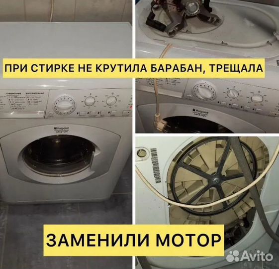 Ремонт варочных панелей и стиральных машин на дому