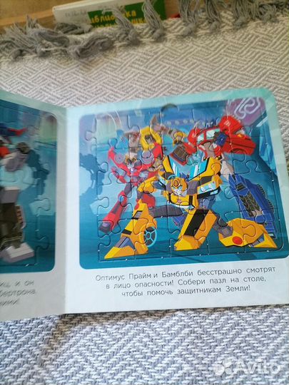 Книга с пазлами