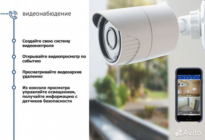 Умный дом под ключ