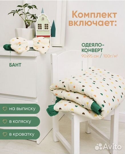 Одеяло на выписку