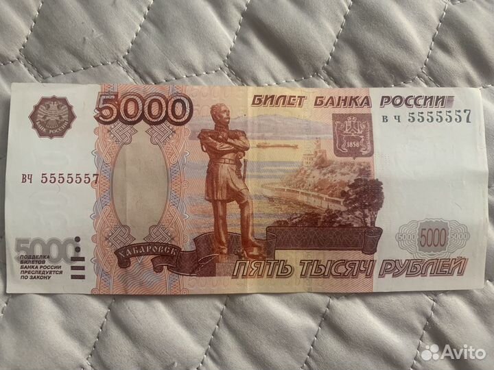 Банкнота с красивым номером