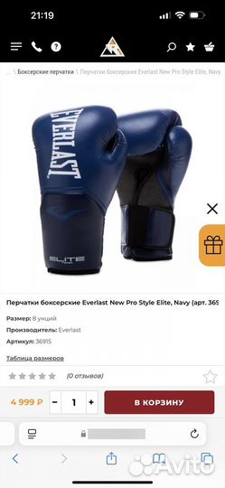 Боксерские перчатки 12 oz everlast elite