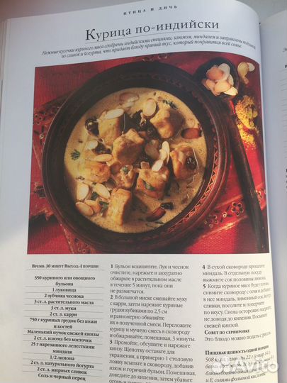 Книга - Кулинарный шедевр за 30 минут