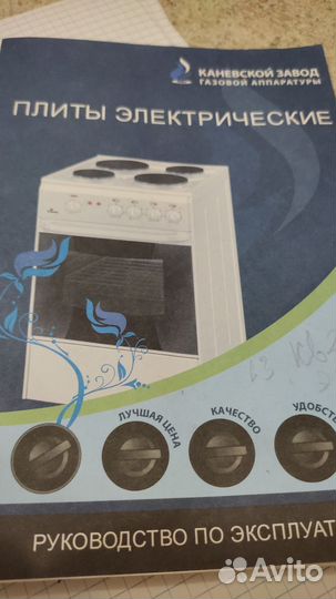 Плита электрическая новая