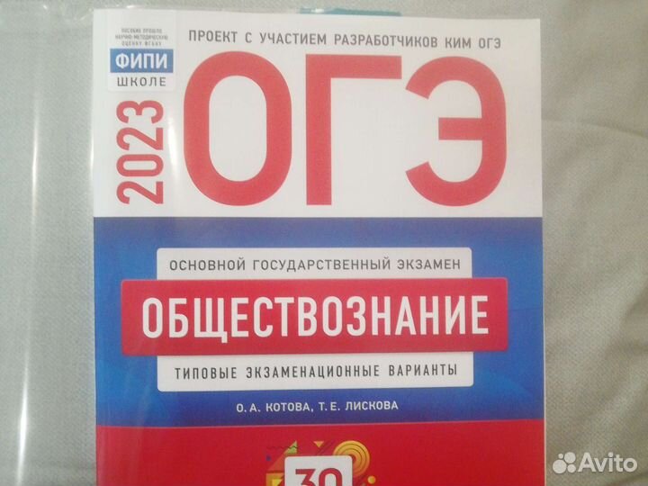 Рабочая тетрадь по обществознанию