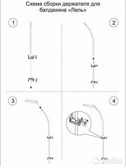 Балдахин на кроватку с держателем