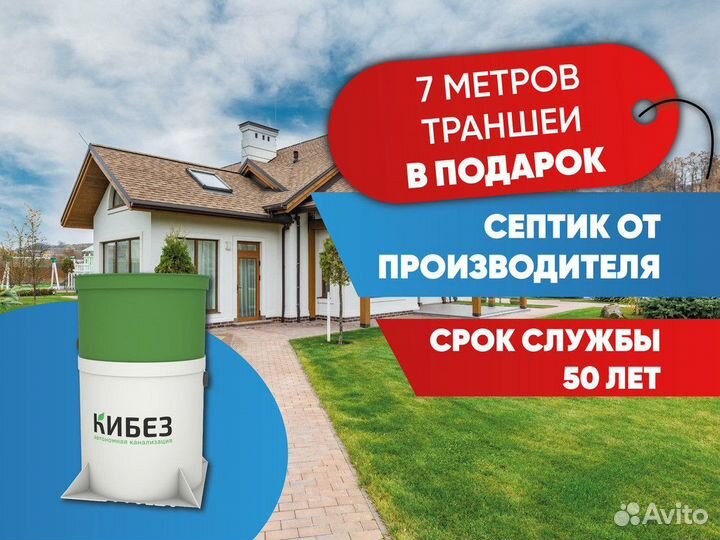 Септик в дом без откачки