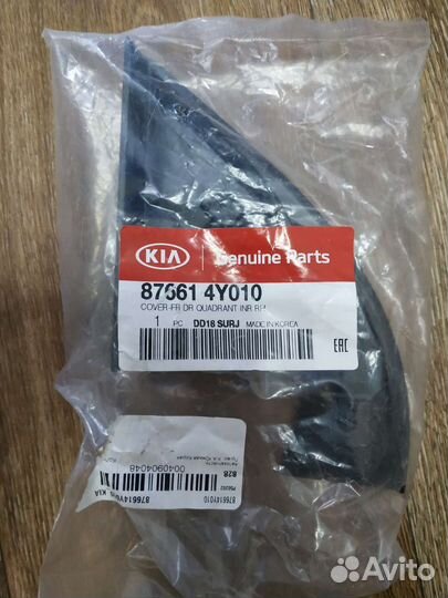 Накладка зеркала заднего вида Киа Рио