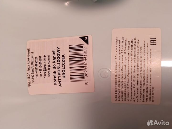 Горка для купания в ванную