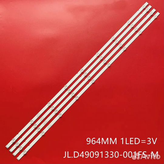 Подсветка для TV JL.D49091330-001FS-M