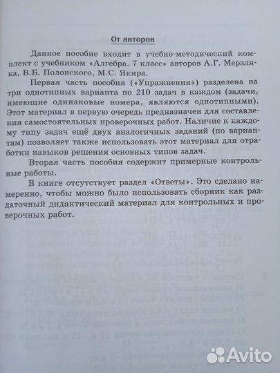 Дидактические материалы