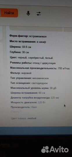 Вытяжка новая