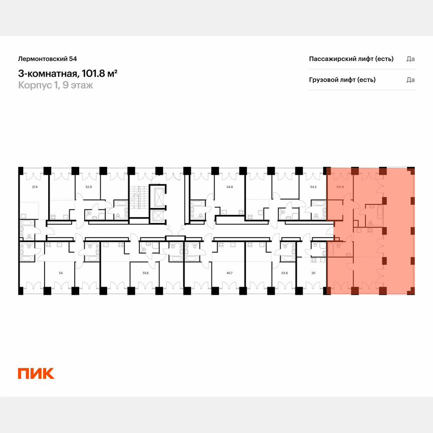 3-к. квартира, 101,8 м², 9/9 эт.