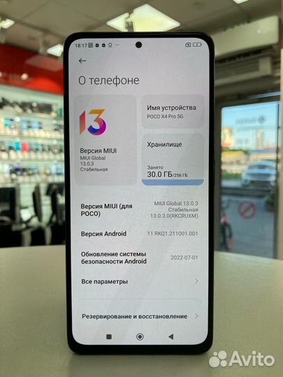 Xiaomi Poco X4 Pro 5G, 8/256 ГБ