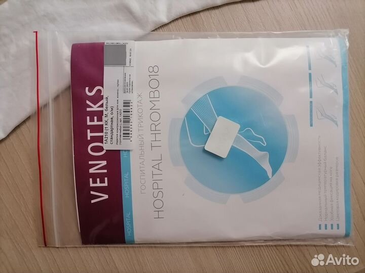 Компрессионные чулки 1 класс размер М